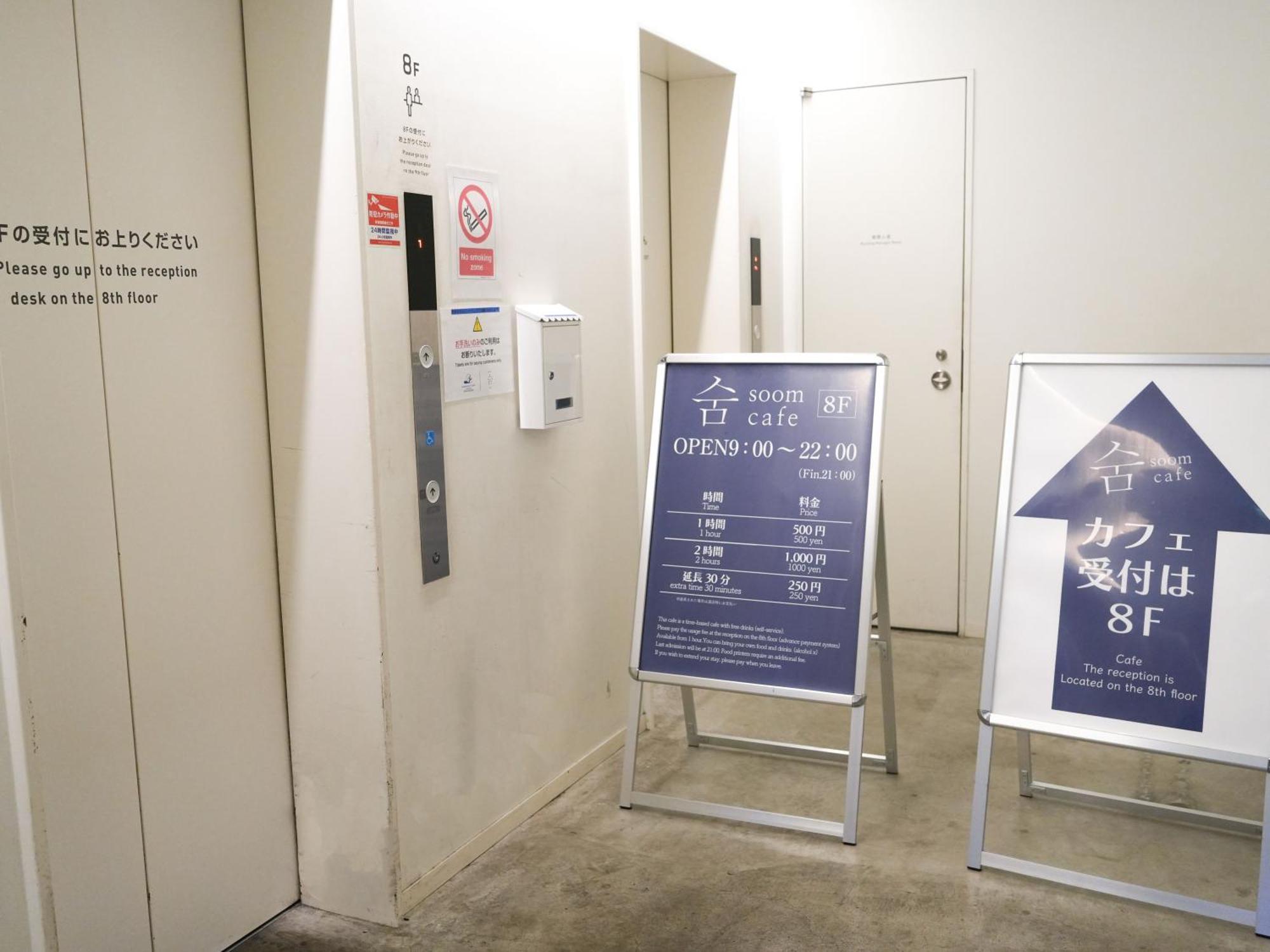 Rembrandt Cabin Shinjuku Shin-Okubo 東京都 外观 照片